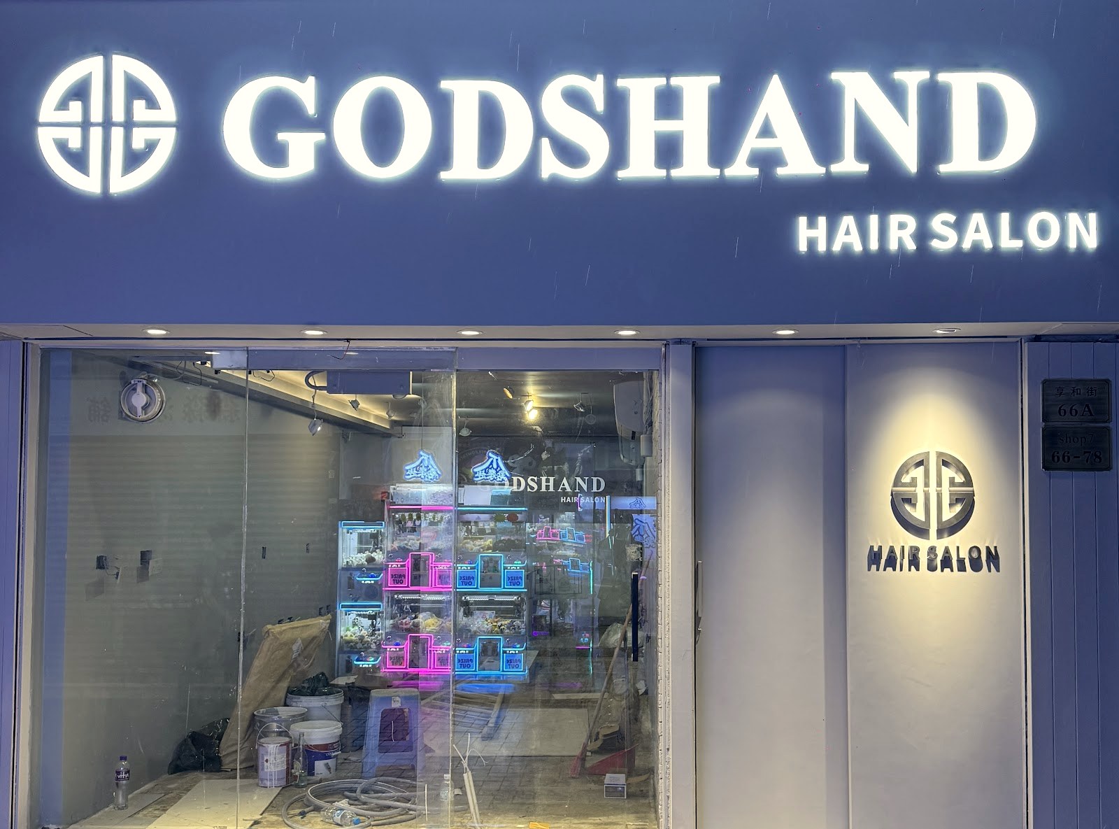 Godshand Hair Salon shopfront and glass entrance in daylight